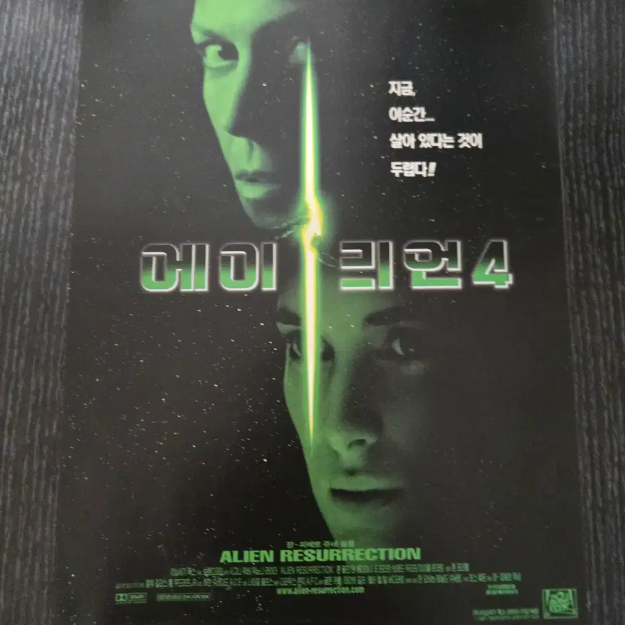 에이리언4 / 시고니위버  / 영화 홍보전단지 / 영화자료/고전희귀