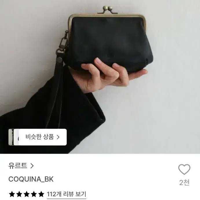 유르트 지갑