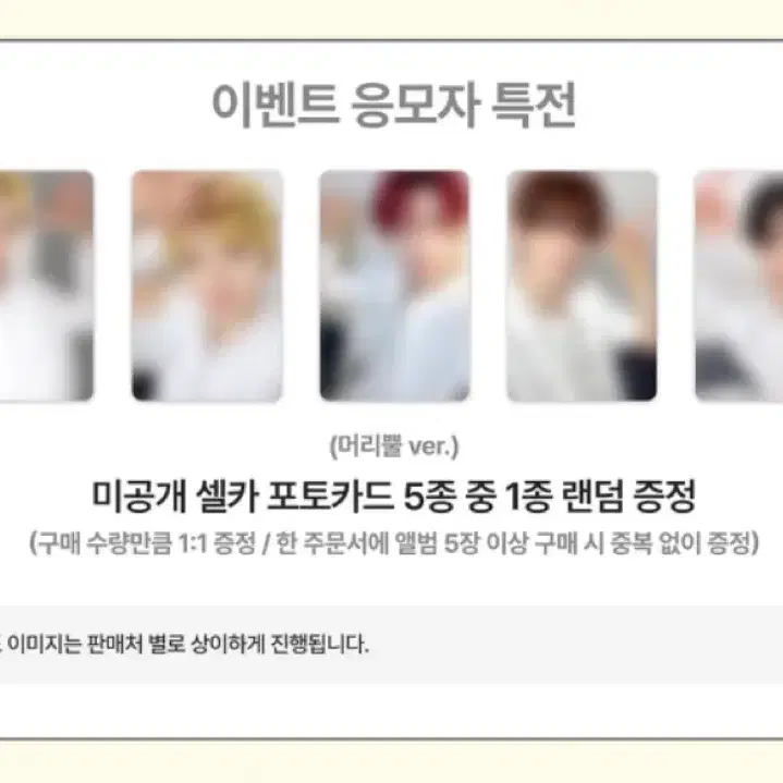 앤더블 어트랙션 쇼케이스 위드뮤 미공포 판매