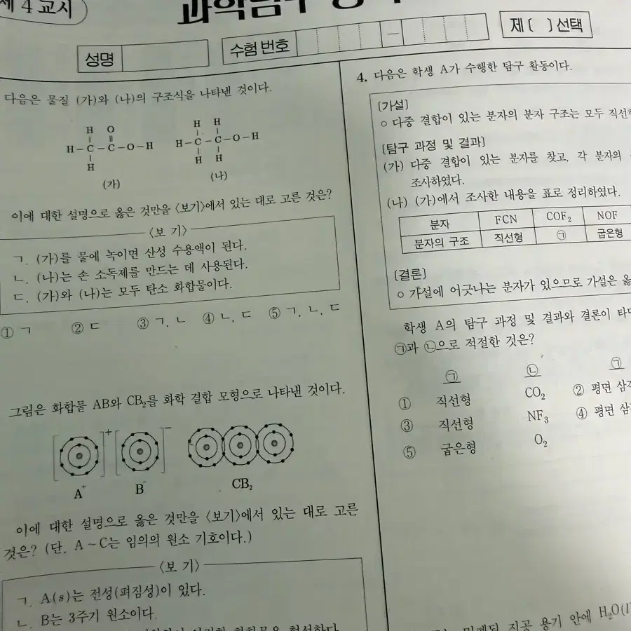 시대인재 2025학년도 화학1 강준호 모의고사 52회분