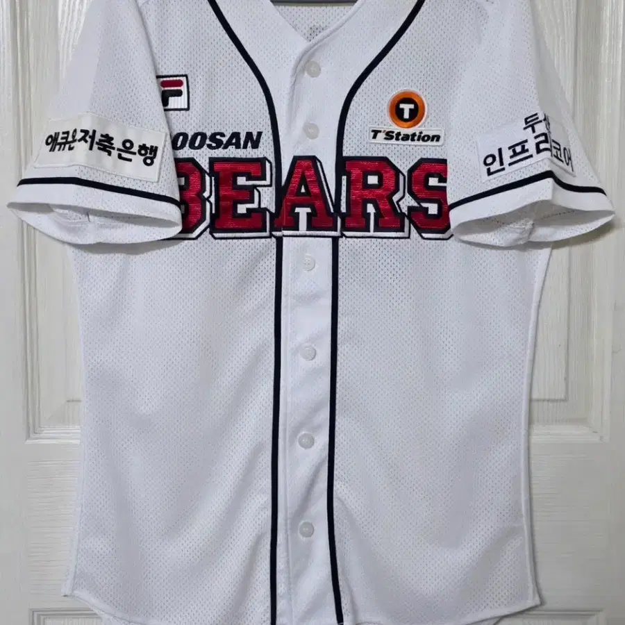 [95] 두산베어스 휠라 홈 유니폼(박건우)