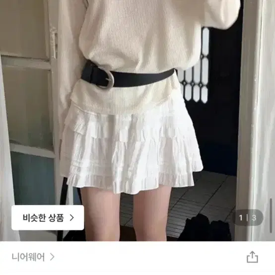 니어웨어 파노라마 벨트