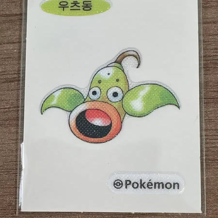 포켓몬 띠부씰 우츠동