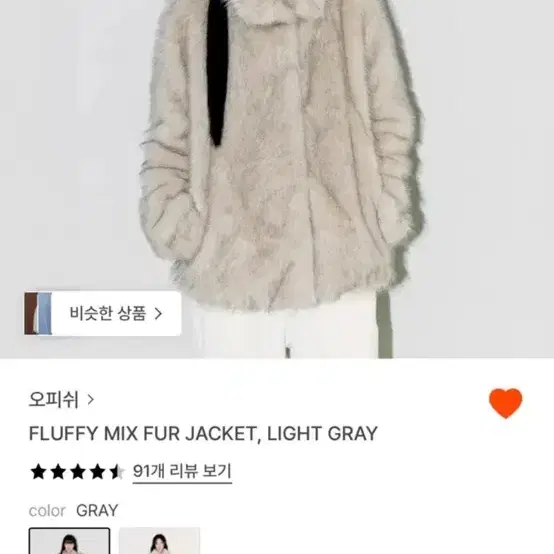 Oafish 오피쉬 퍼자켓 라이트그레이 색상