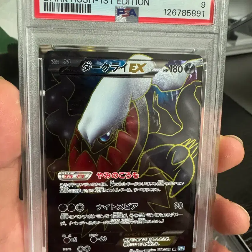 포켓몬 2011 포켓몬 카드 다크라이 EX 1st Edition PSA 9 사진 1