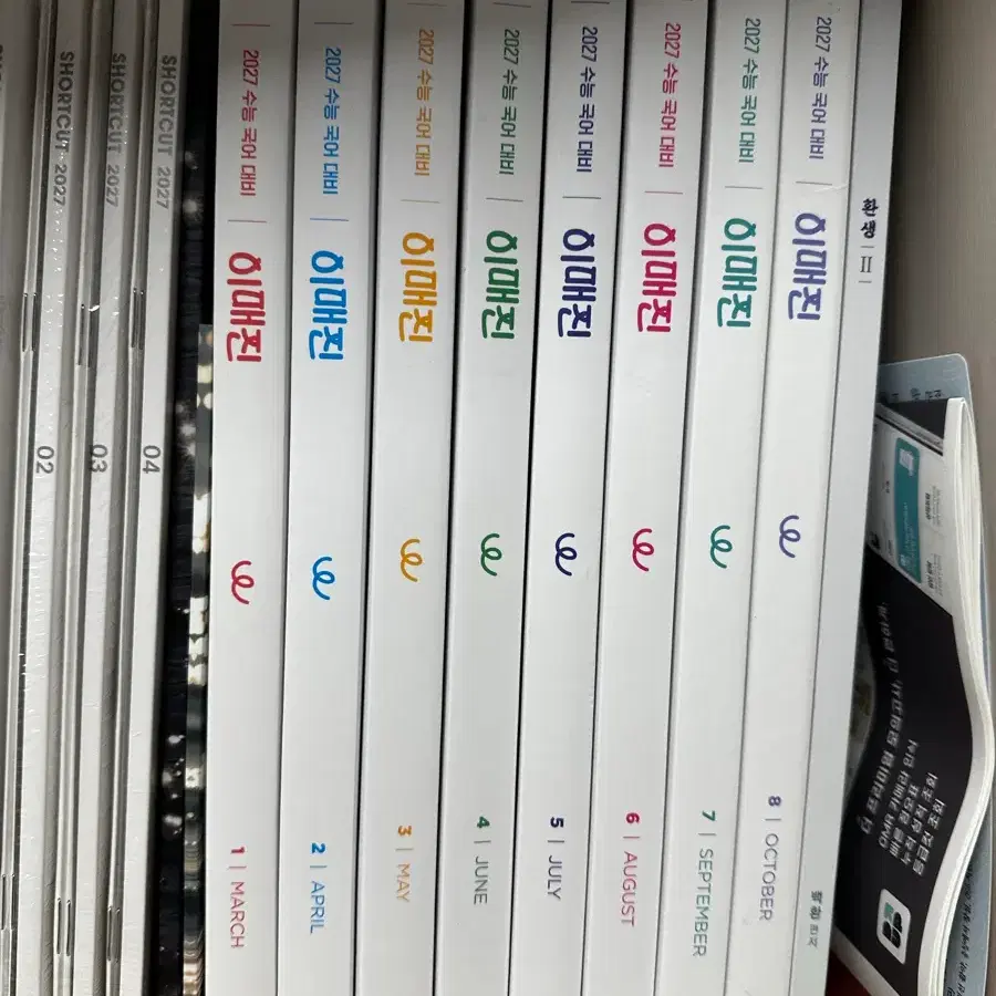 2027 상상 이매진 8권 일괄