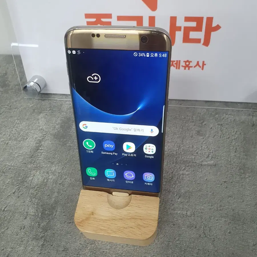 럭키폰 삼성 갤럭시S7 S7엣지 팝니다 할인가능 중고폰