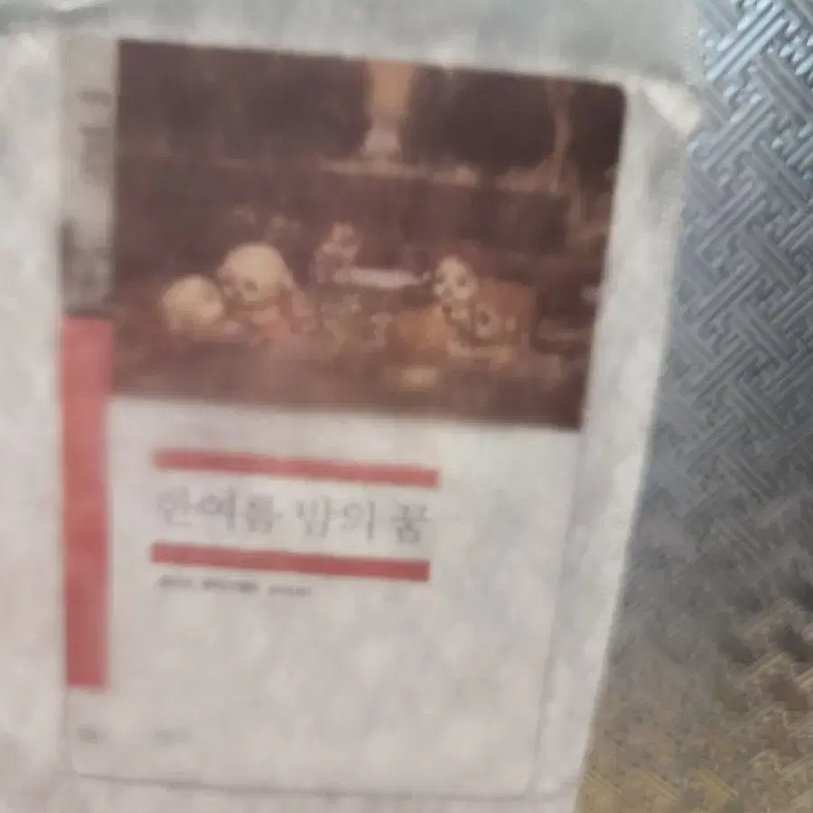 민음사 책갈피 한여름 밤의 꿈 미개봉입니다