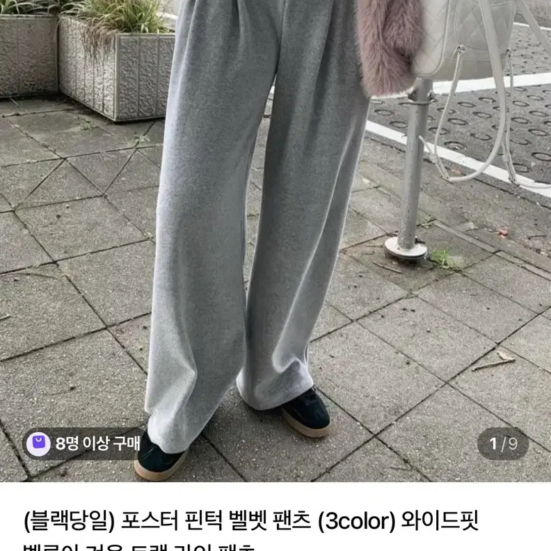 벨벳 핀턱 팬츠 트랙팬츠 핀턱 와이드