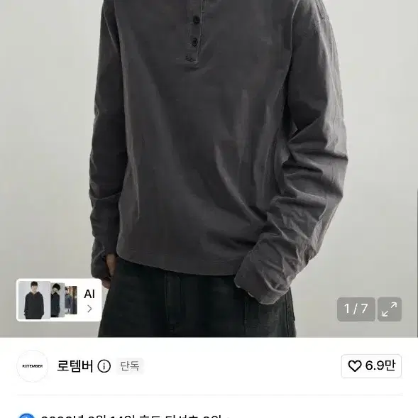 로템버X패플서 워시드 헨리넥 후드 티셔츠 차콜 L