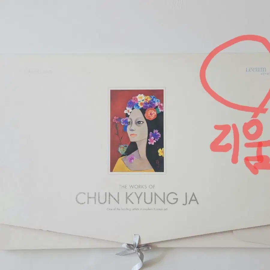 (리움VIP용)천경자 판화달력