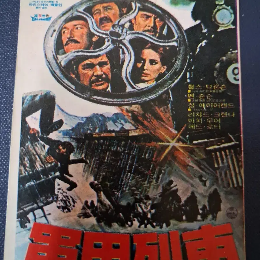 1976년/ 찰스 브론슨/ 영화포스터/ 카렌더/ 캘린더/ 카렌다/ 영화카드/ 스타굿즈