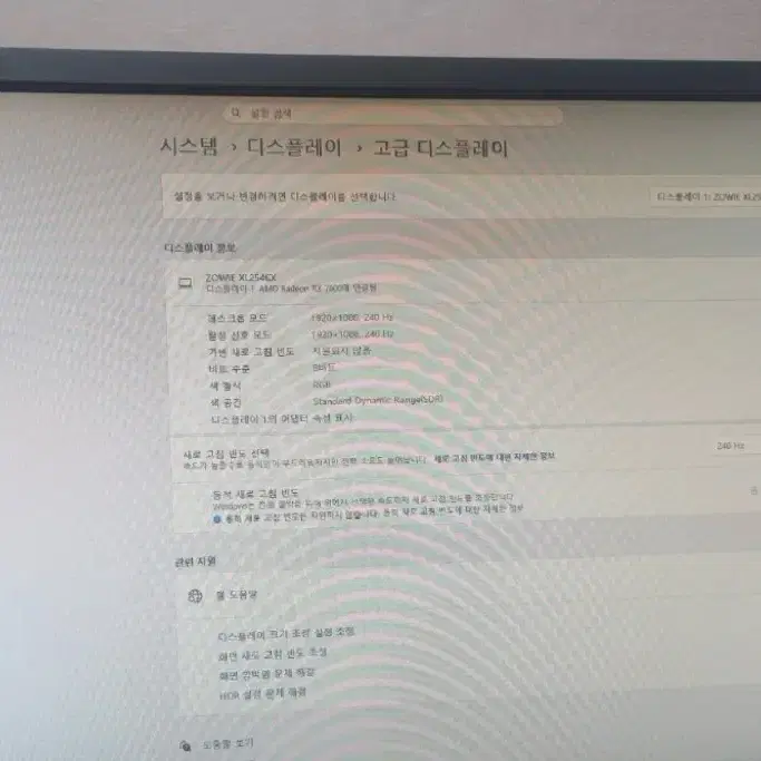 벤투 모니터 XL2546X 판매합니다.