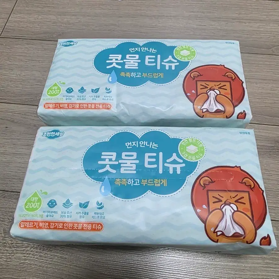 (새상품)콧물티슈 200개 2개