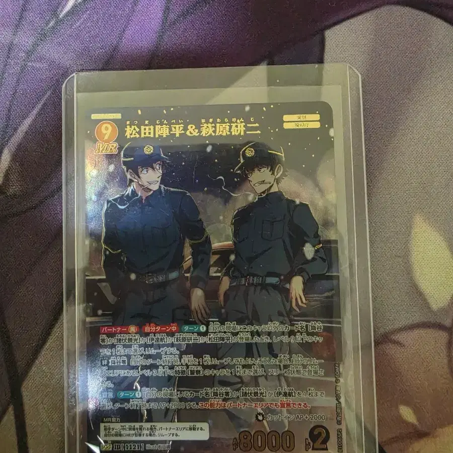 명탐정코난 TCG 마츠다&하기와라 MRP