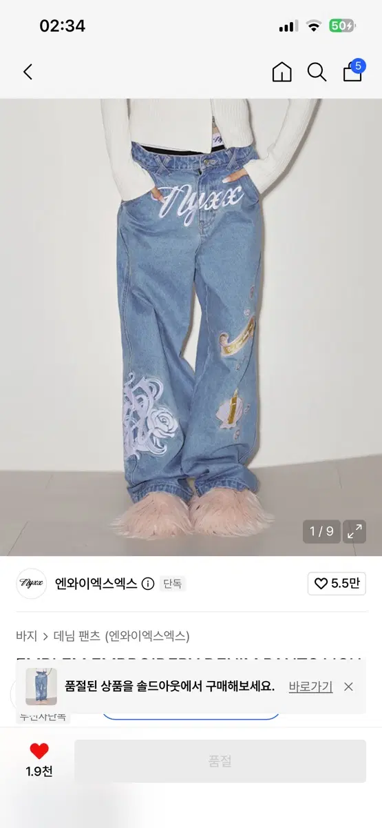 NYXX Denim Pants