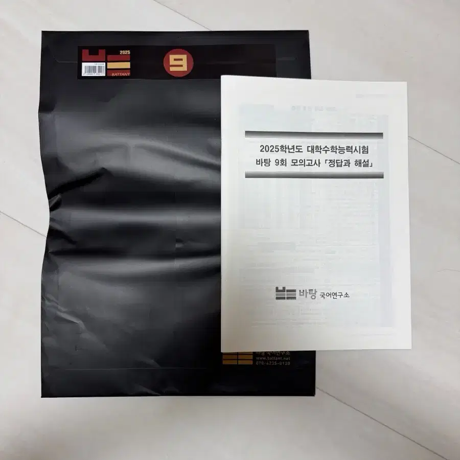 (새상품) 2025학년도 바탕 모의고사 바탕 모고 9회 국어 사설모의고사