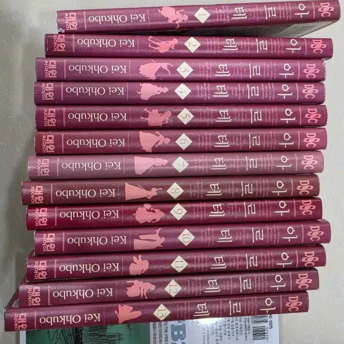 아르테 1~13