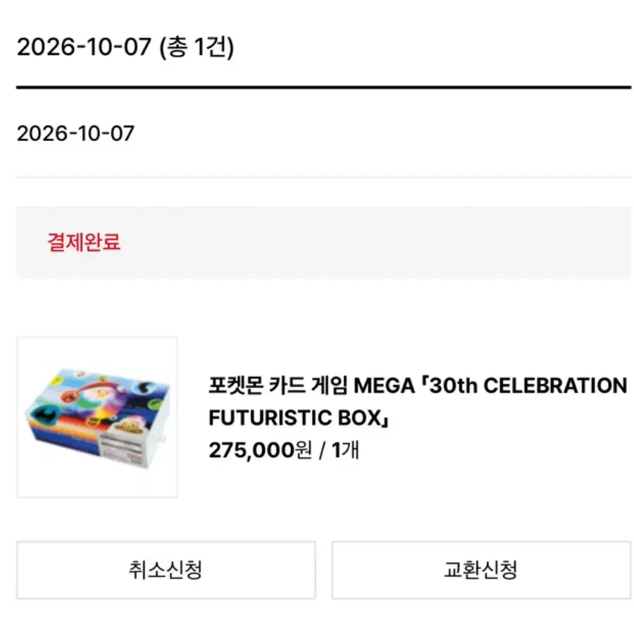 포켓몬 카드 게임 30주년 퓨처리스틱 박스