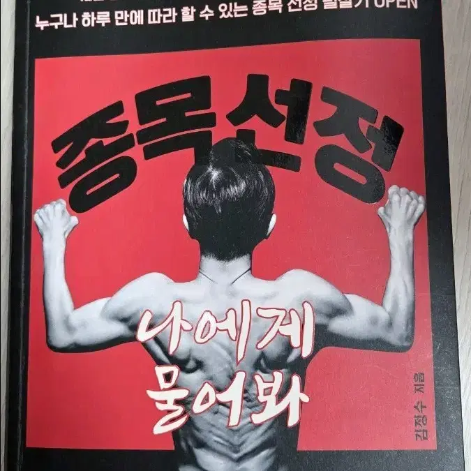 주식 관련 책 여러권
