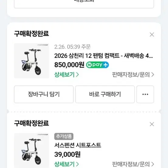 팬텀 컴팩트 24인치 전기 자전거