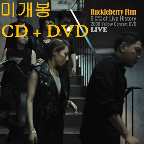 허클베리핀 (Huckleberry Finn) - Huckleberry Finn Live [CD+DVD] (미개봉)