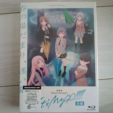 극장판 BanG Dream! It's MyGO!!!!! 전편 봄의 양지 -