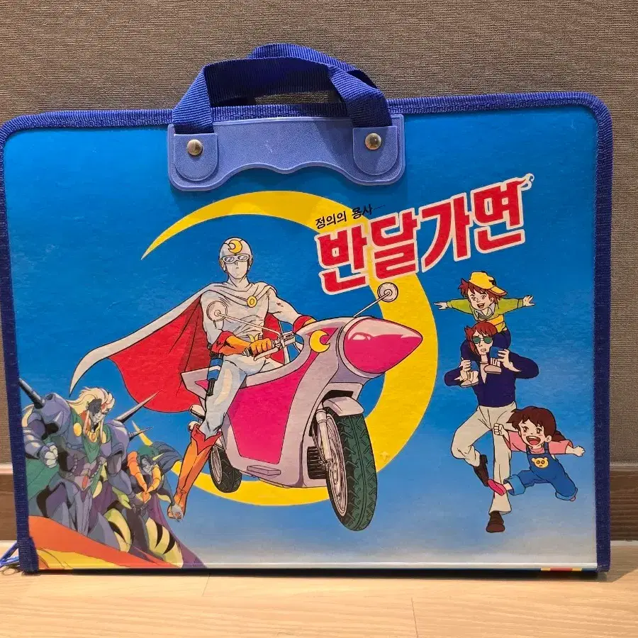 90년대 추억의 고전 완구 - 정의의 용사 반달가면 화판/미술가방