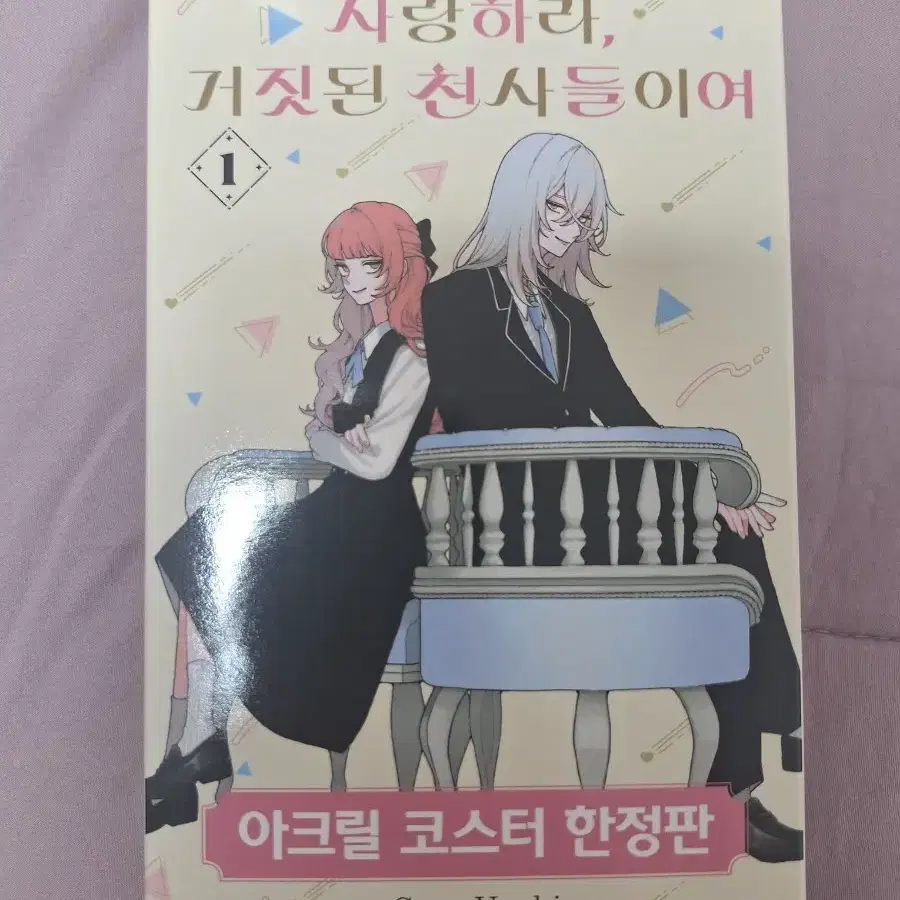 사거천 1권 한정판 판매