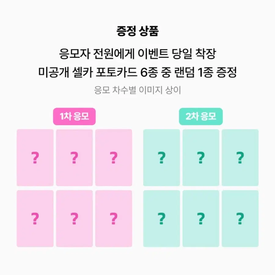 엔시티위시 아이스파이 쇼케이스 2차 디지팩 앨범 미공포 양도
