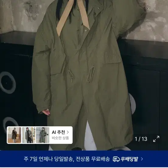 레더리 피쉬테일 오버핏 롱파카 야상