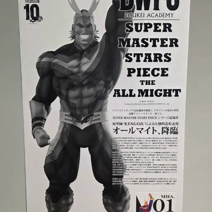 미개봉) BWFC 올마이트 01번(브러쉬)