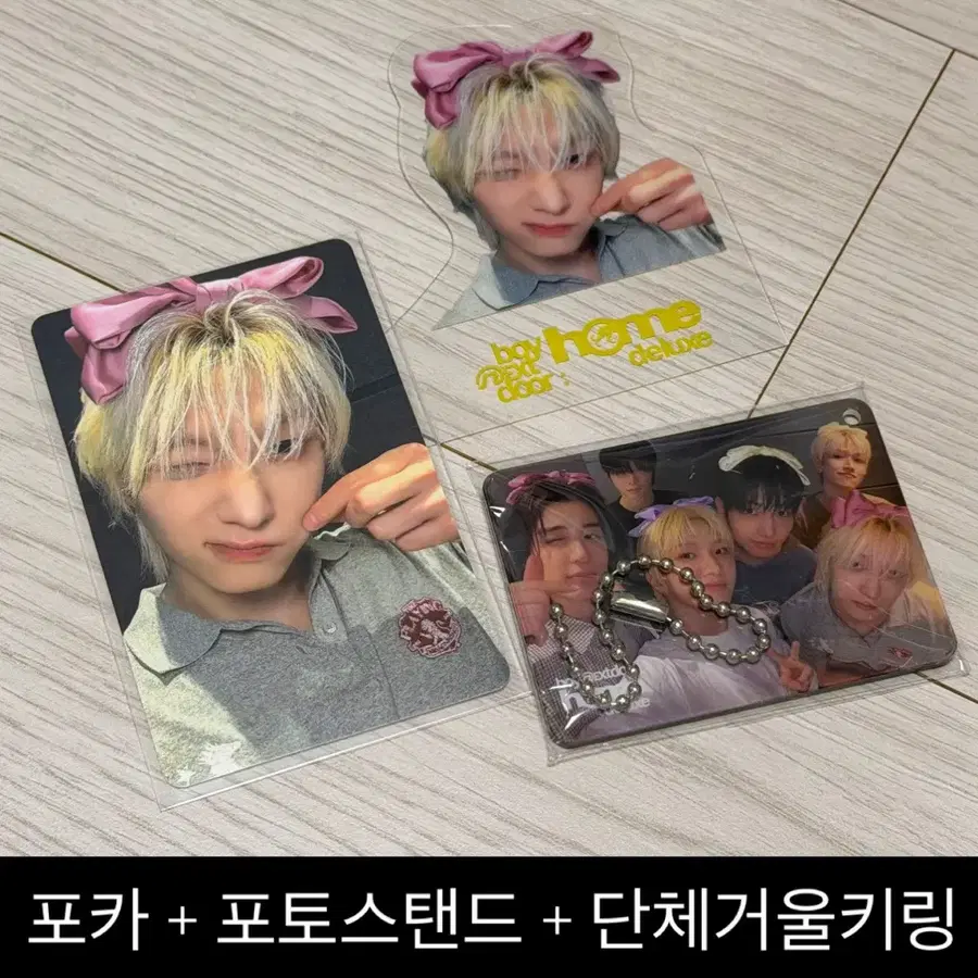 성호 위버스 특전 세트 / 보이넥스트도어 HOME 리패키지 앨범 분철 포카 분철