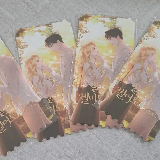 울어봐 빌어도 좋고 컬러링북 알라딘 특전 교환 구해요