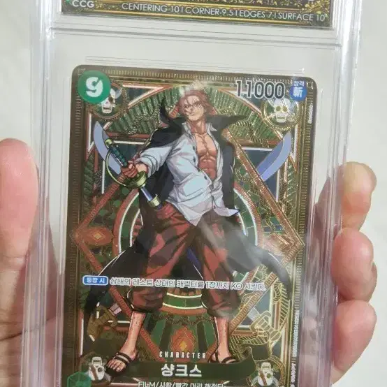 택포) 샹크스 SP 카드 ST16-004 SR