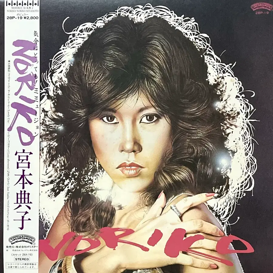 시티팝LP 미야모토 노리코 Noriko Miyamoto -Noriko