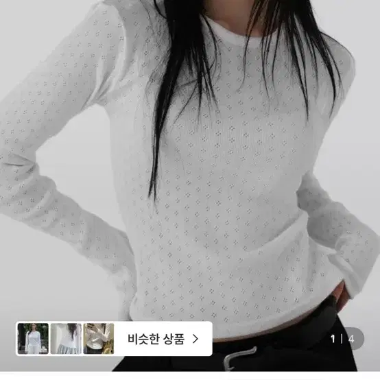 어텀 화이트 펀칭 긴팔티셔츠