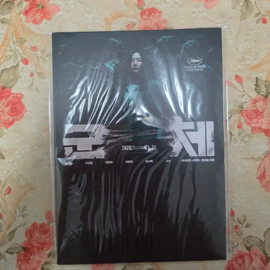 군체 아코디언 엽서