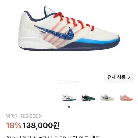 나이키 사브리나 3 EP 세일 아톰 레드 300mm~310mm