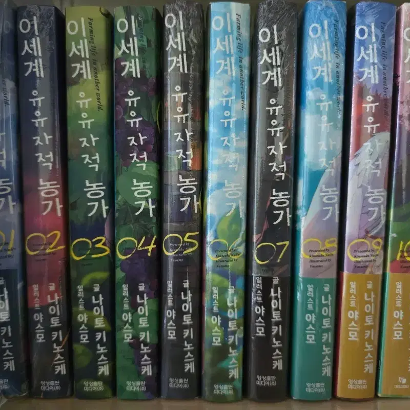이세계 유유자적 농가 라노벨 1권~11권