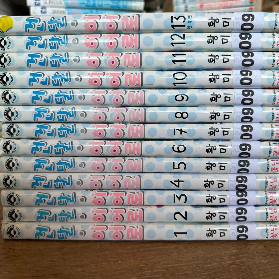 건달 히어로 / 1-13