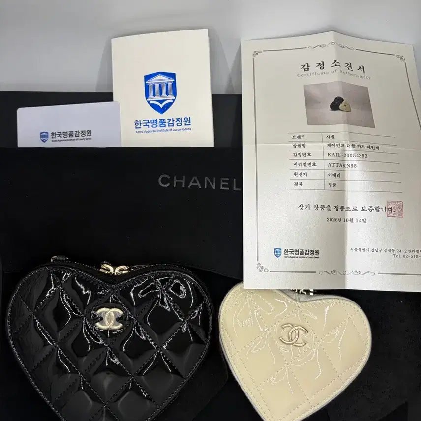샤넬 새상품) 제니 하트백 블랙 화이트 체인백 사진 1