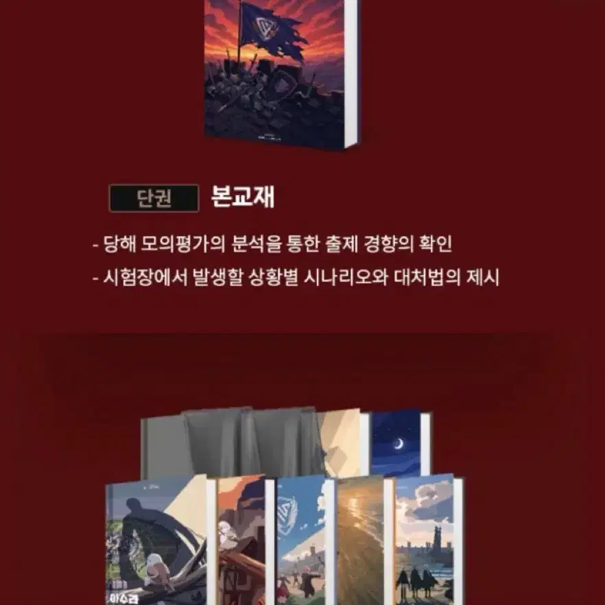 아수라일지라도 양도 판매