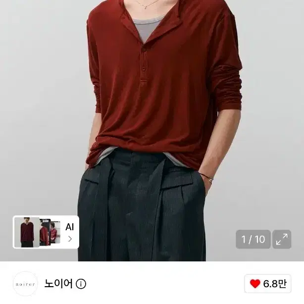 노이어 레이어드 헨리넥 롱 슬리브 티셔츠 (와인그레이)