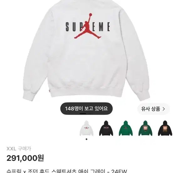 슈프림 X 조던 후드 스웨트셔츠 애쉬 그레이 24FW