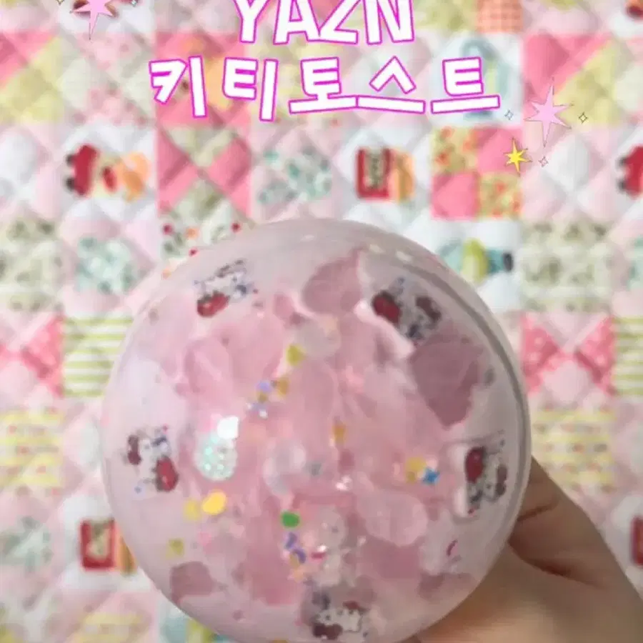 YAZN 키티토스트 슬랑이 거의새상품