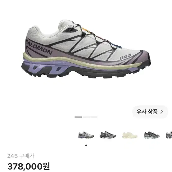 살로몬 XT-6 아이시클 너바나