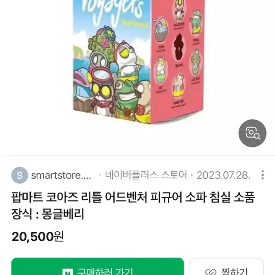 팝마트 coarse 랜덤 피규어