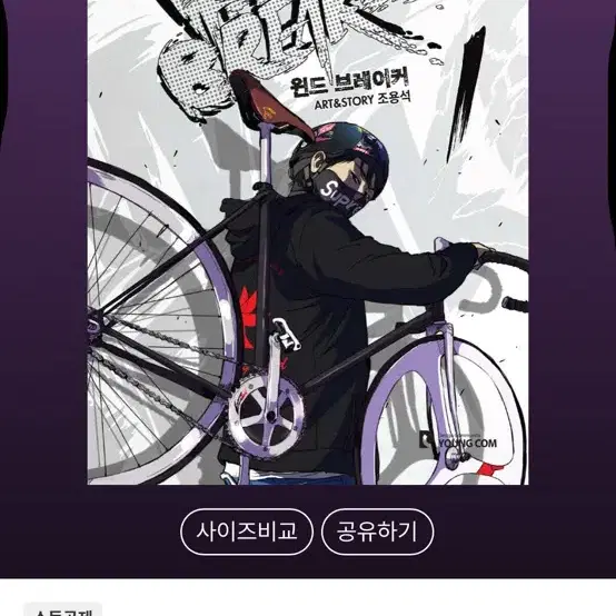 윈드브레이크 1~3권 팔아요!!