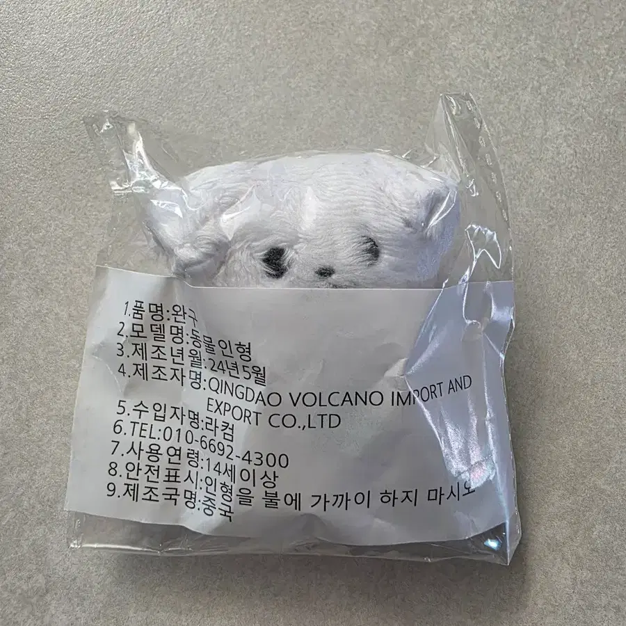 멍짜빈 양도합니다.(미개봉 새상품)